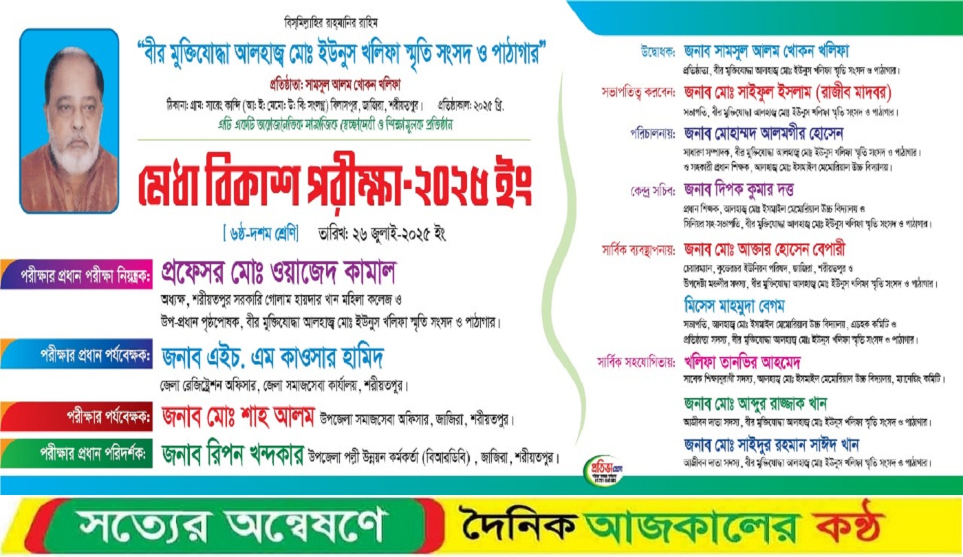 স্মৃতির সংসদ পাঠাগারের পক্ষ থেকে শিক্ষার ক্ষেত্রে ইতিবাচক প্রভাব অব্যাহত থাকবে