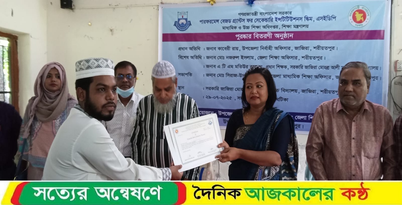 জাজিরায় এসইডিপি প্রকল্পের আওতায় কৃতি শিক্ষার্থীদের পুরস্কার বিতরণ