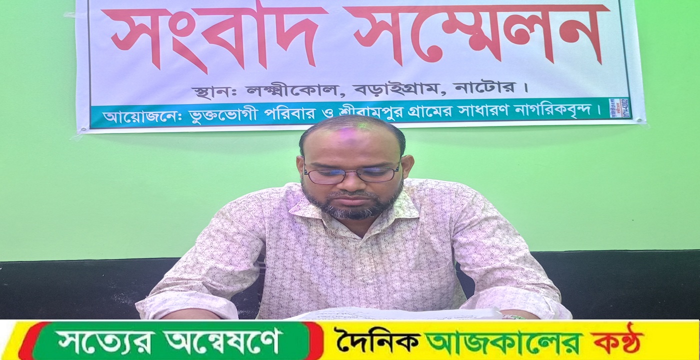 নুহুর দাপটে রক্তাক্ত ৯০ বছরের বৃদ্ধ, সংবাদ সম্মেলনে ভুক্তভোগী পরিবারের বিচার দাবি