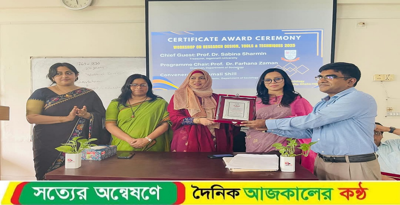 জবিতে গবেষণা বিষয়ক ৪দিন ব্যাপি কর্মশালা অনুষ্ঠিত
