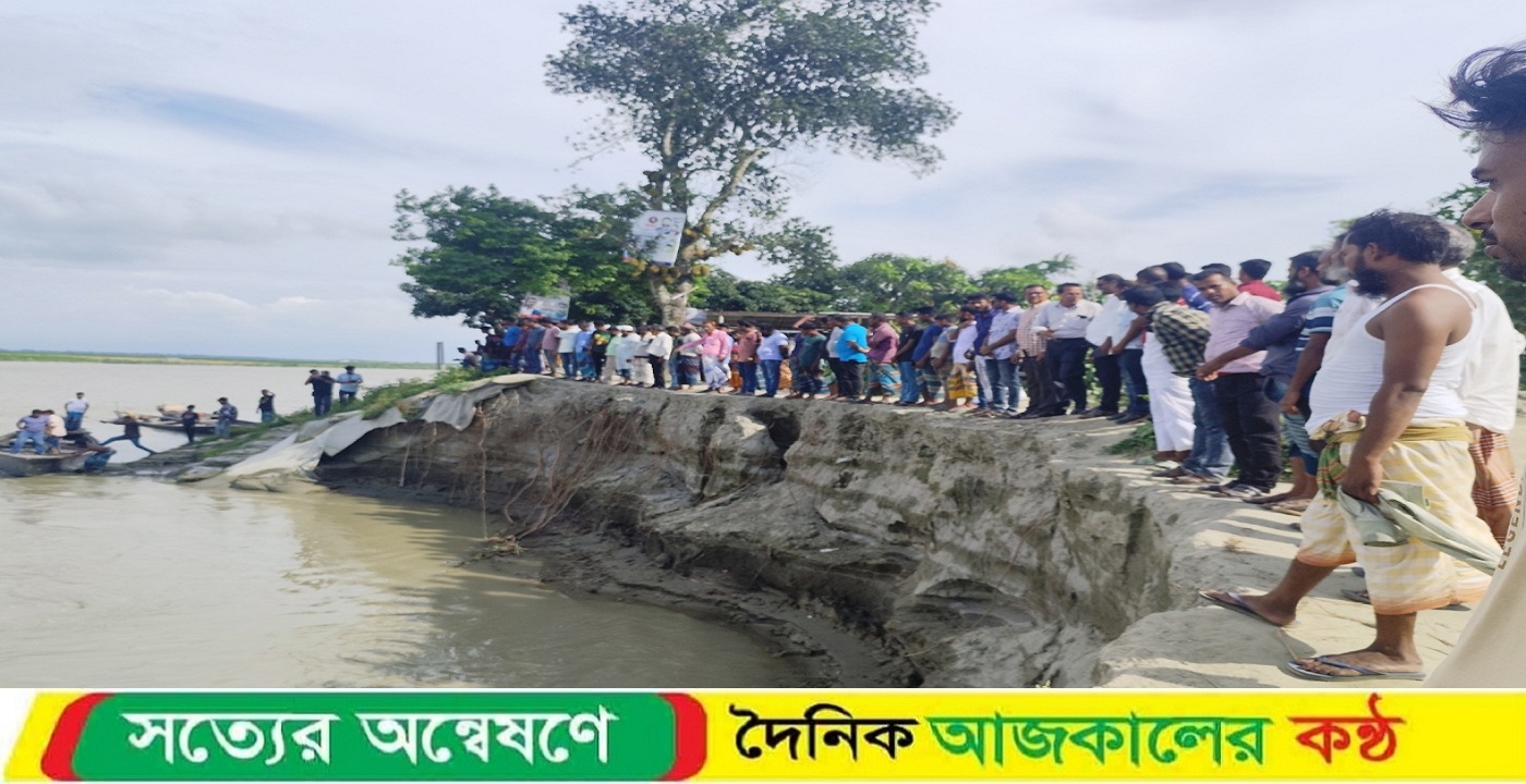 সরিষাবাড়ীতে যমুনা নদীর ব্যাপক ভাঙন, চারটি গ্রামের মানুষ জন আতঙ্কে