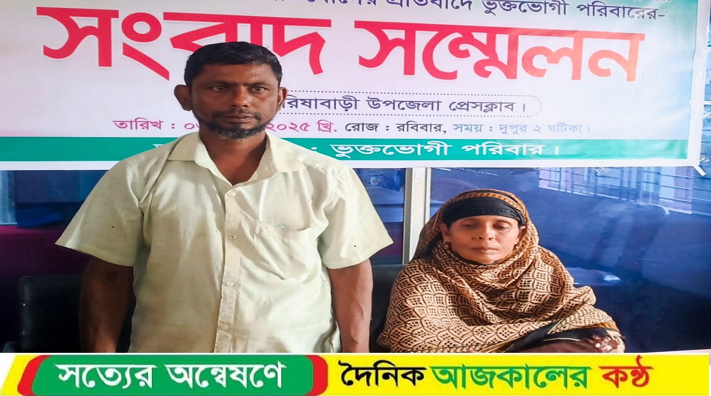 সরিষাবাড়ীতে জমি সংক্রান্ত বিরোধে থানায় মিথ্যা অভিযোগ, প্রতিবাদে সংবাদ সম্মেলন