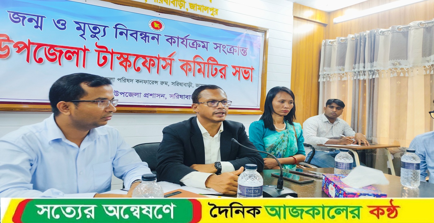 সরিষাবাড়ীতে জন্ম ও মৃত্যু নিবন্ধন বিষয়ে আলোচনা সভা