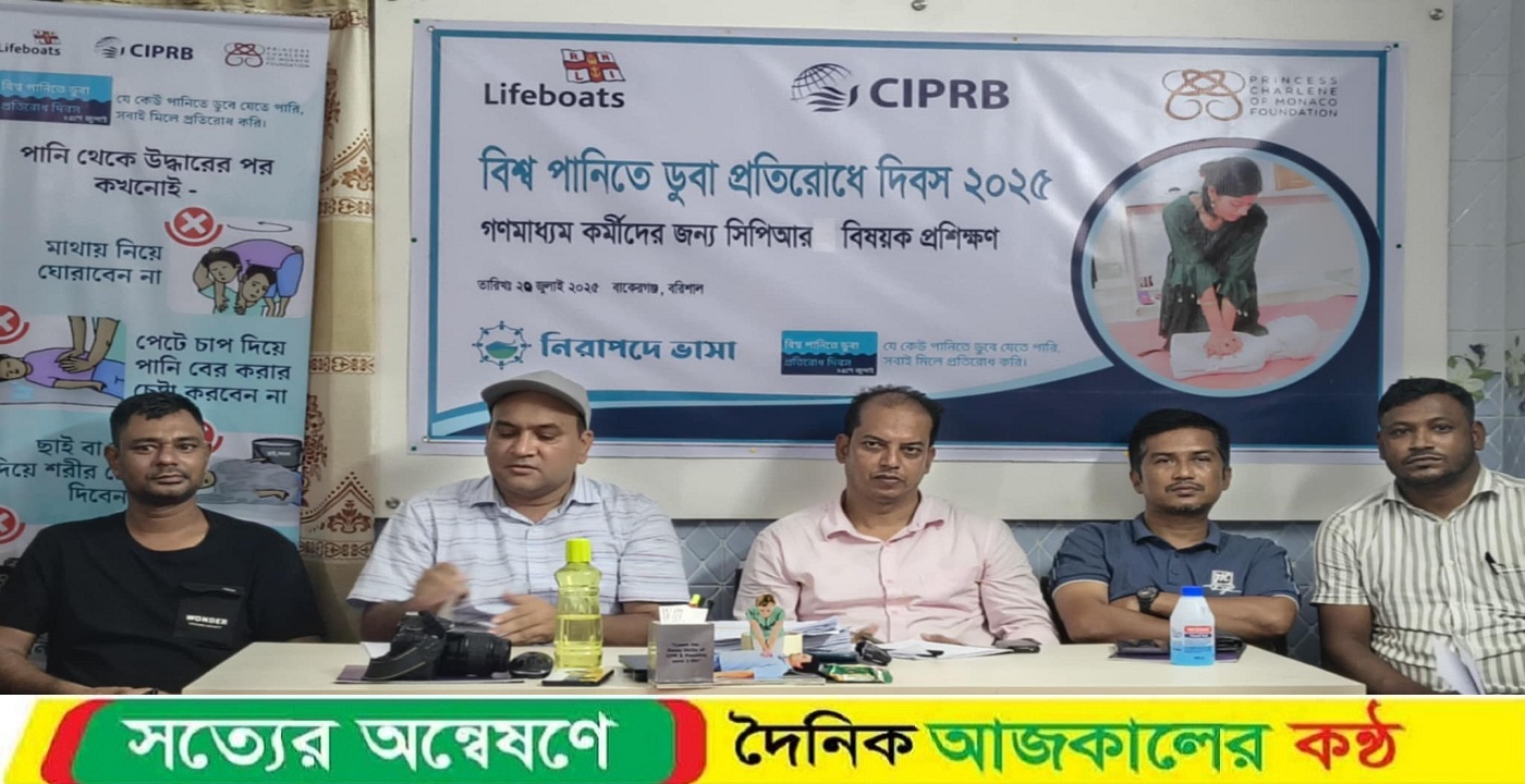 গণমাধ্যম কর্মীদের সিপিআর বিষয়ক প্রশিক্ষণ কর্মশালা