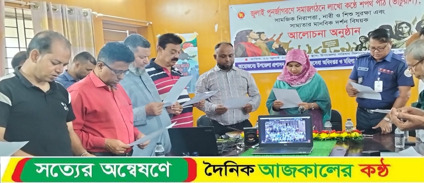 বাকেরগঞ্জে জুলাই পুনজার্গরণে সমাজ গঠনে সেবা মেলা ও লাখো কণ্ঠে শপথ পাঠ