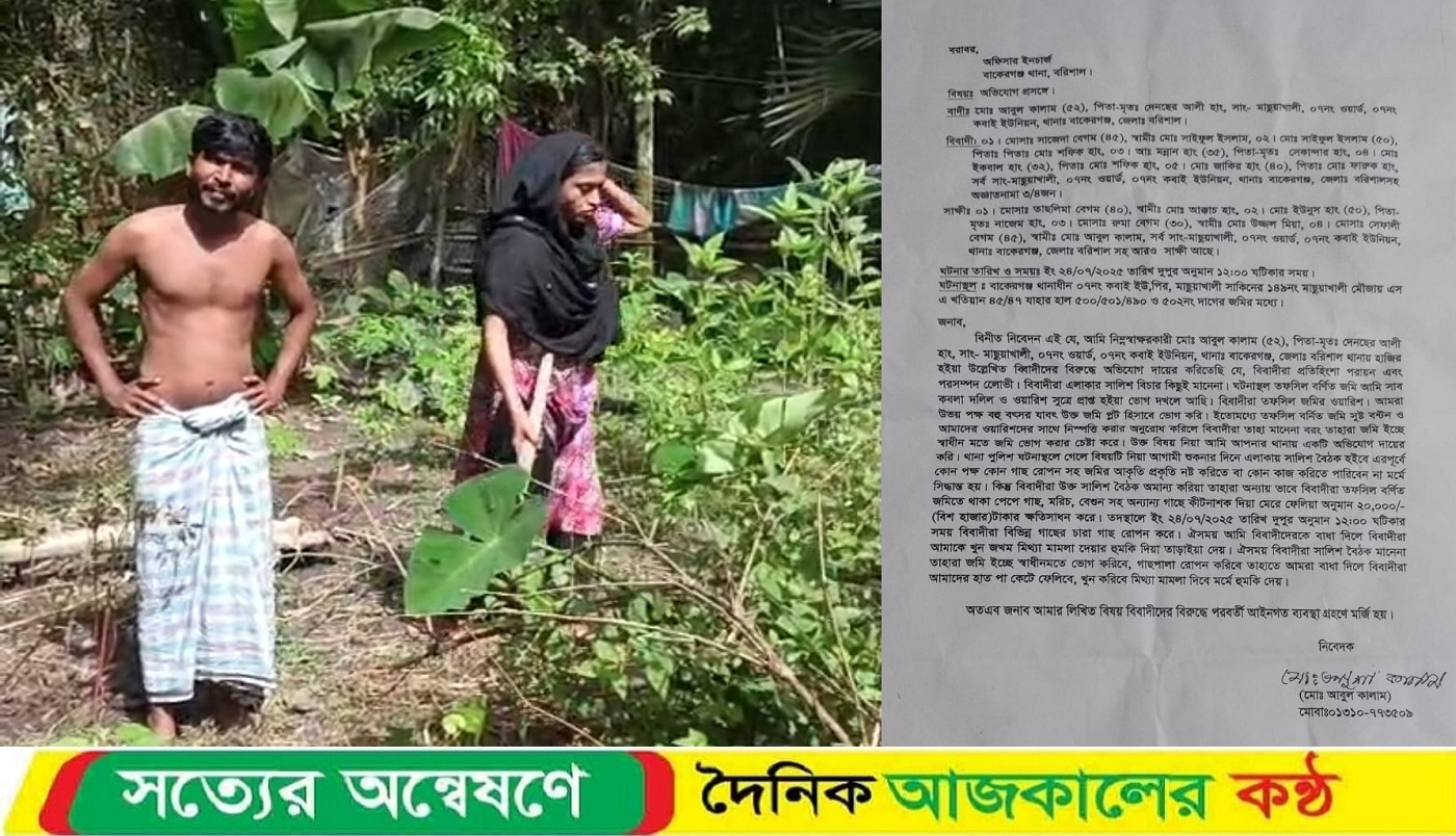 আদালতের নিষেধাজ্ঞা অমান্য করে জমি দখলের অভিযোগ