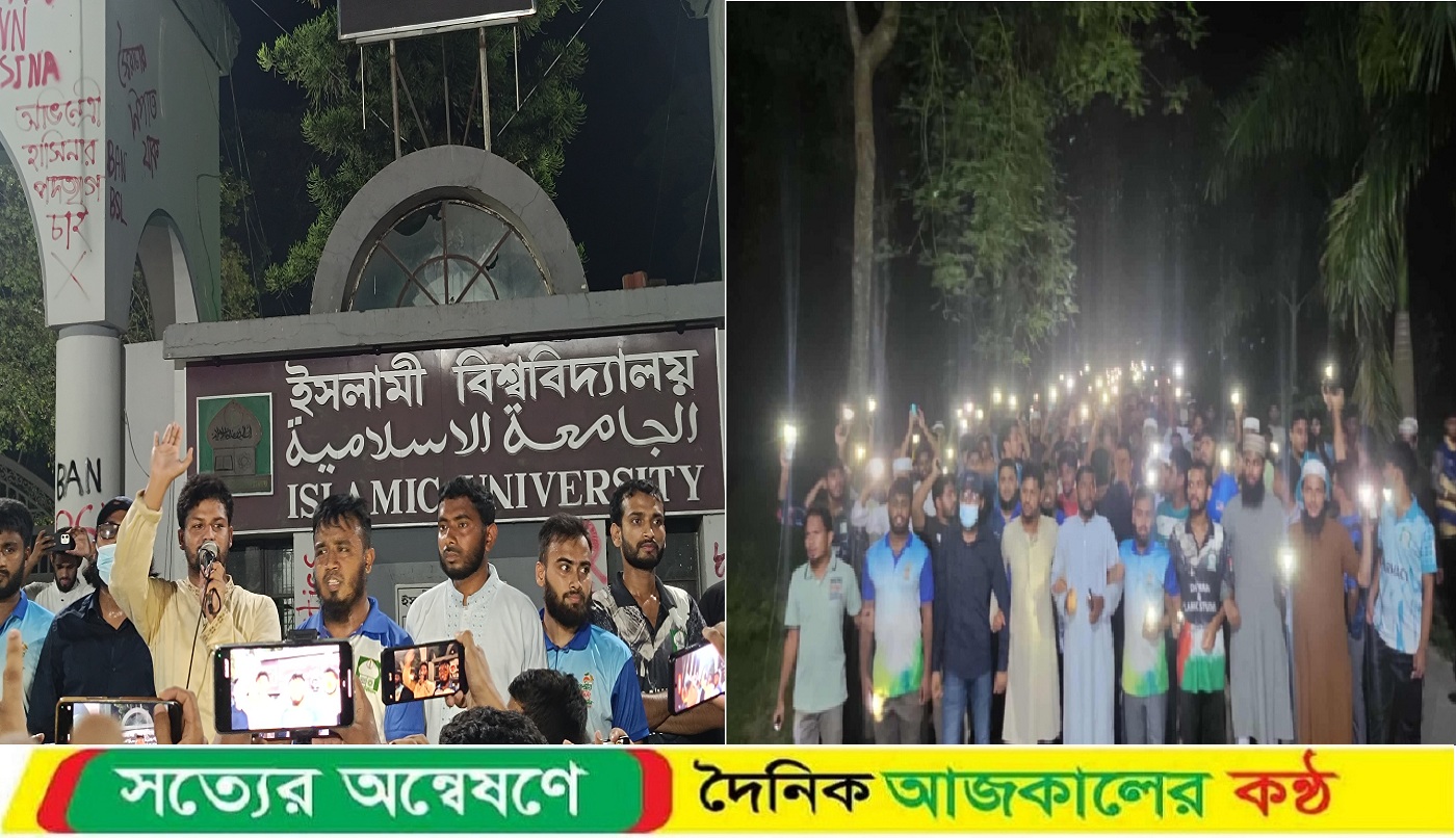 ইবি শিক্ষার্থীর মৃত্যুর সুষ্ঠু তদন্ত ও বিচারের দাবিতে টর্চ লাইট মিছিল