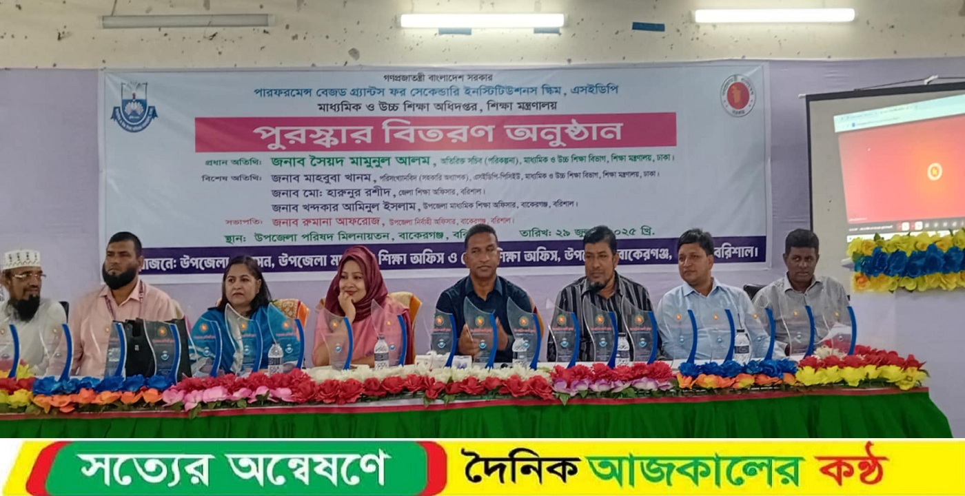 বাকেরগঞ্জে এসইডিপি-এর পারফরম্যান্স বেজড গ্র্যান্টস পুরস্কার বিতরণ অনুষ্ঠান অনুষ্ঠিত