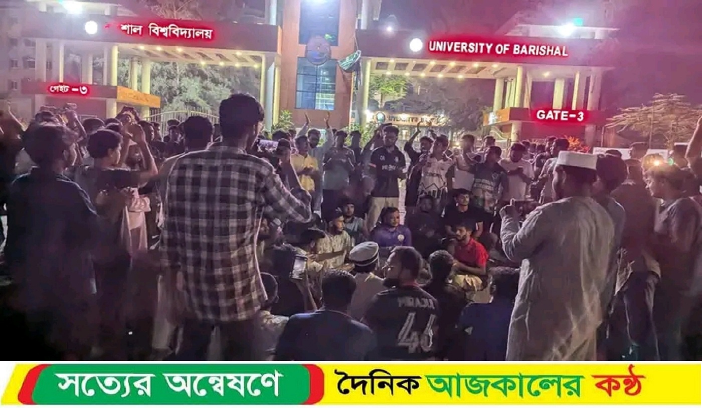 মিডফোর্ডে ব্যাবসায়ী হ’ত্যার প্রতিবাদে ঢাকা-কুয়াকাটা মহাসড়ক অবরোধে ববি’র শিক্ষার্থীরা