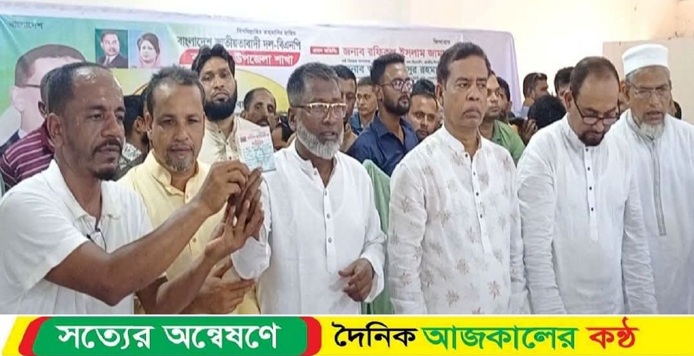 ঝালকাঠির কাঠালিয়ায় বিএনপির সদস্য সংগ্রহ ও সমাবেশ অনুষ্ঠিত