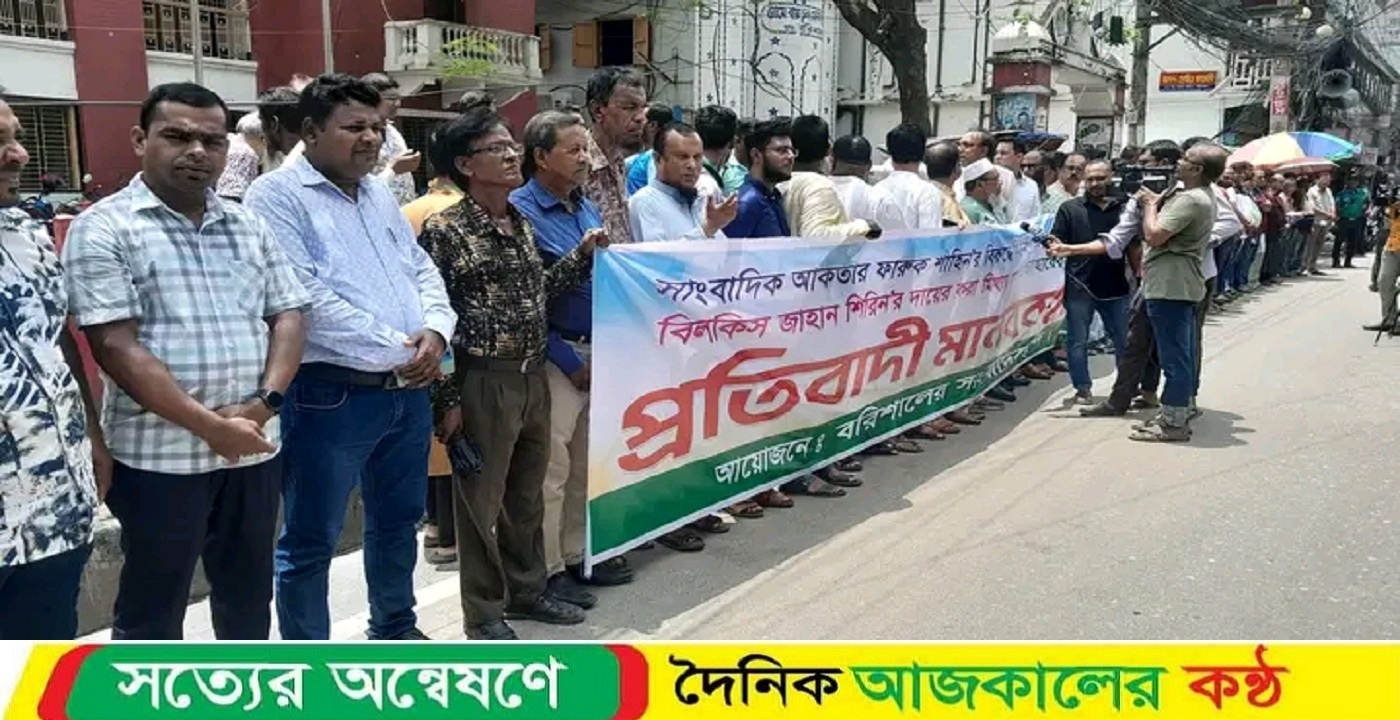 বরিশালে বিএনপি’র সংবাদ বর্জনের হুঁশিয়ারী সংবাদ কর্মীদের