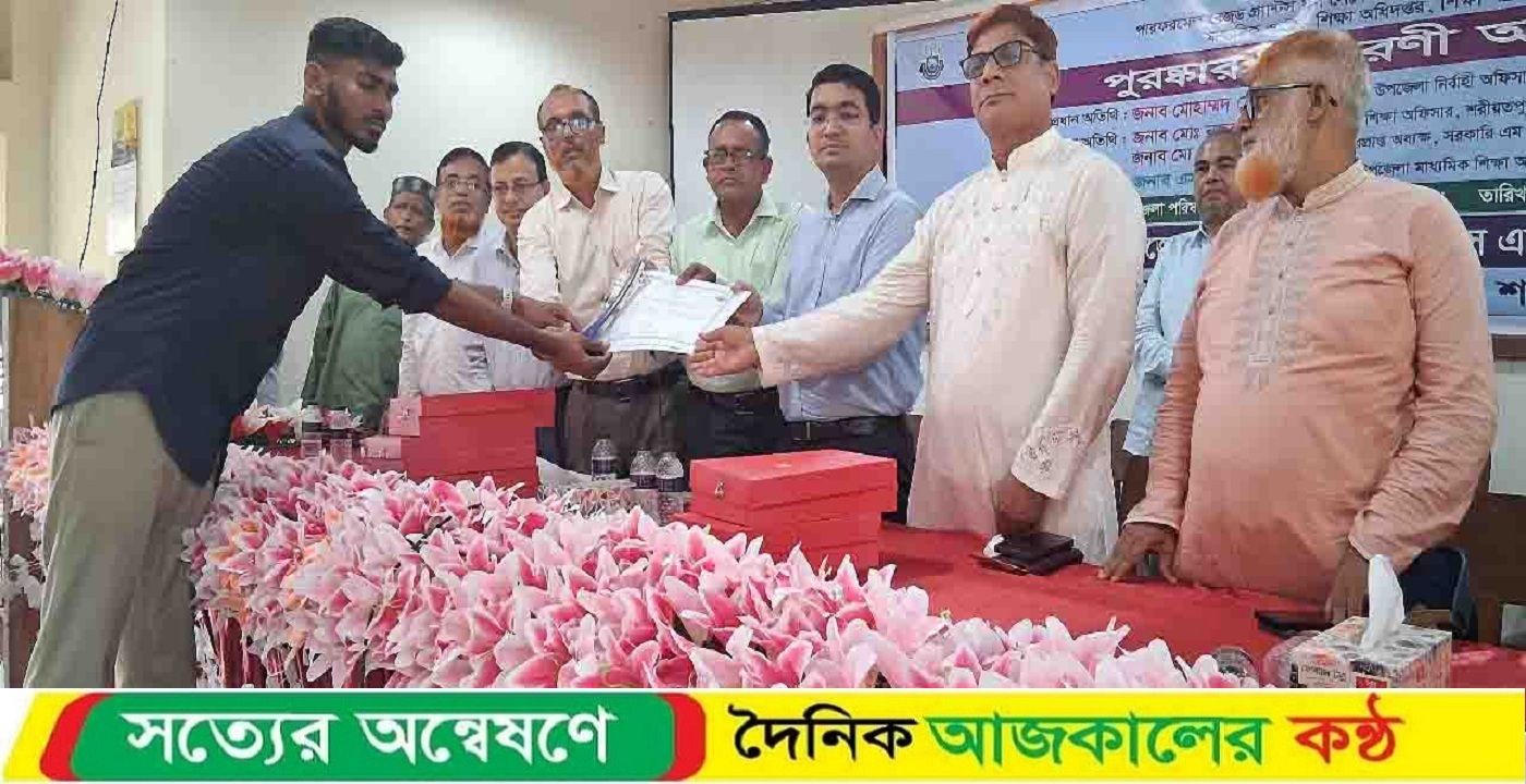 শরীয়তপুরের ভেদরগঞ্জে এসএসসি ও এইচএসসি পর্যায়ের কৃতি শিক্ষার্থীদের পুরস্কার প্রদান
