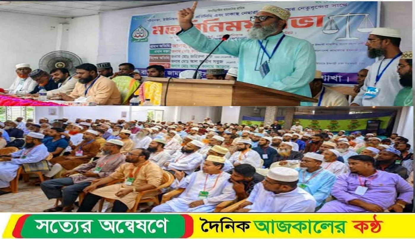 পিরোজপুরের নেছারাবাদ উপজেলা জামায়াতে ইসলামীর উদ্যোগে মতবিনিময় সভা