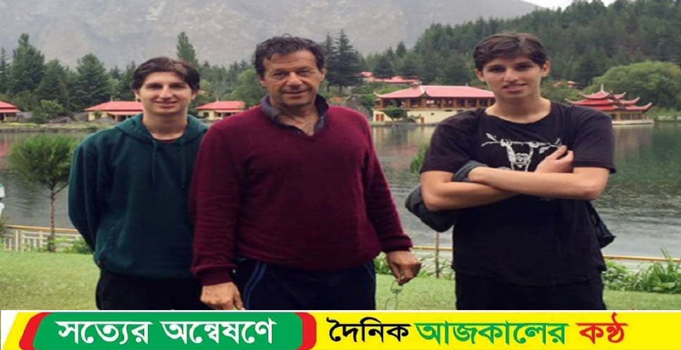 রাজনীতিতে আসছেন ইমরানের খানের দুই ছেলে