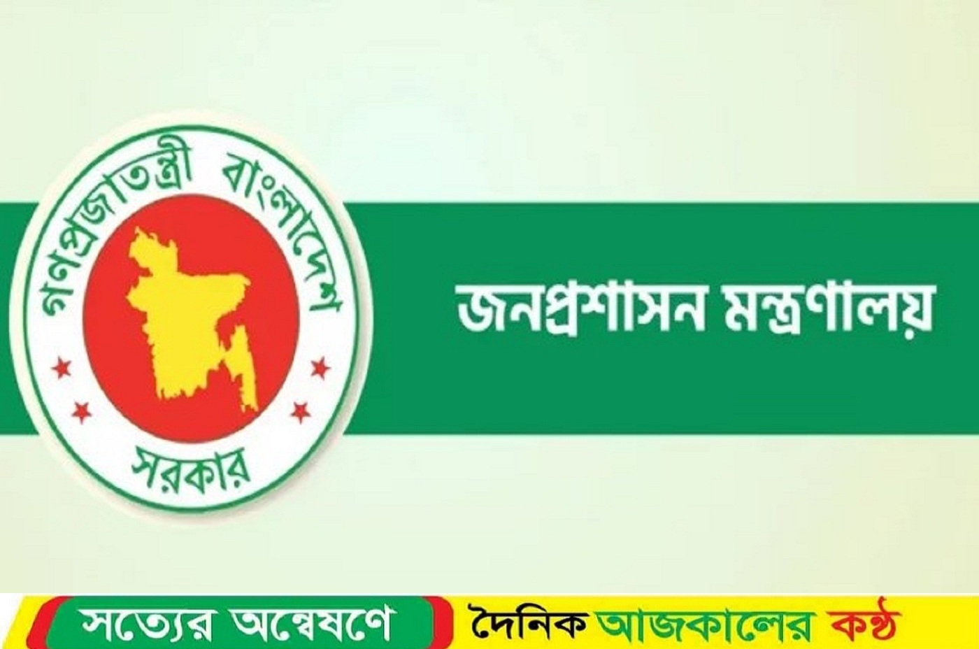 ৪ লাখ ৬৮ হাজার পদ খালি সরকারি চাকরিতে
