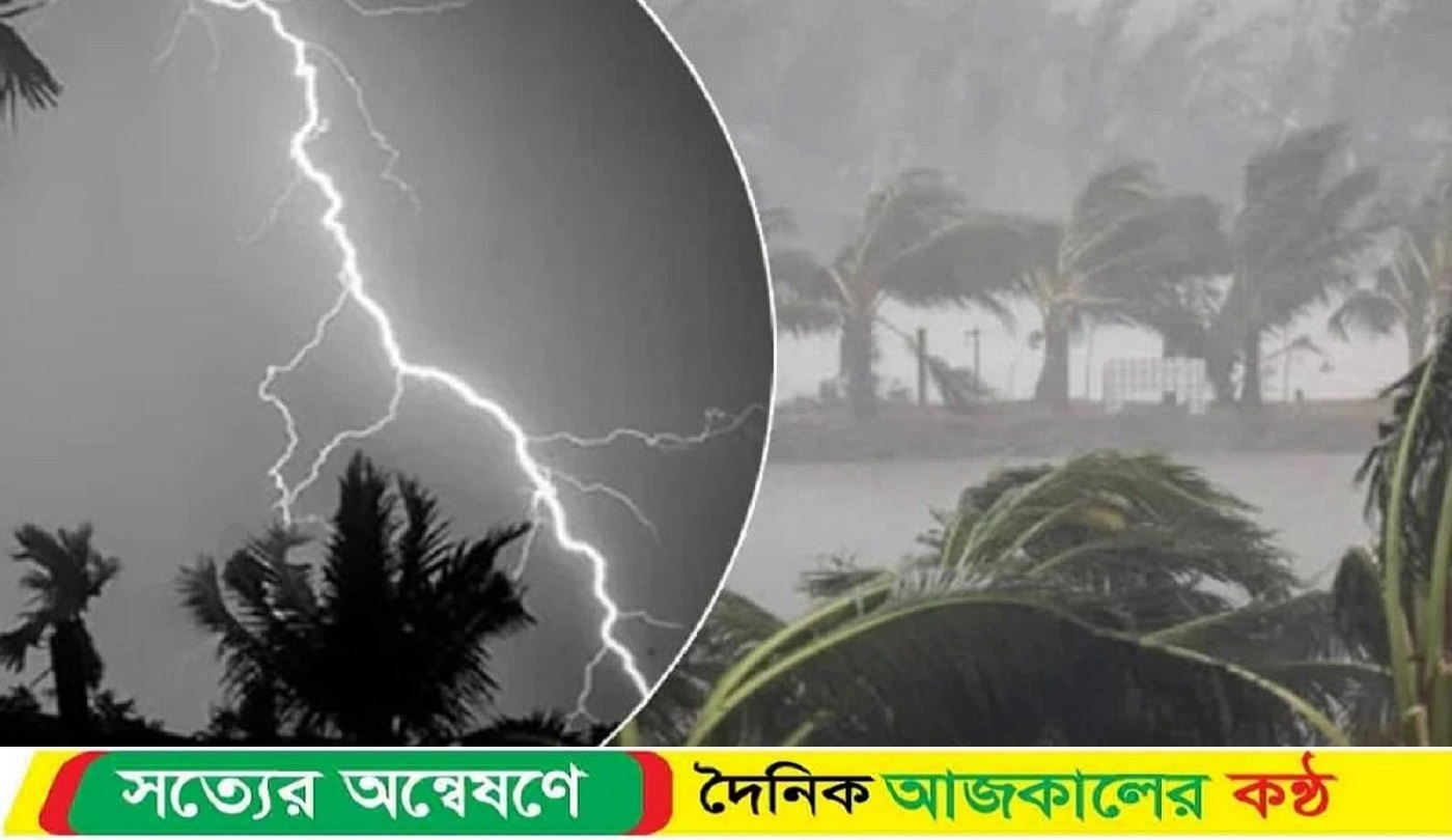 অস্থায়ীভাবে যেসব জায়গায় দমকা হাওয়াসহ হালকা থেকে মাঝারি ধরনের বৃষ্টি অথবা বজ্রবৃষ্টি হতে পারে