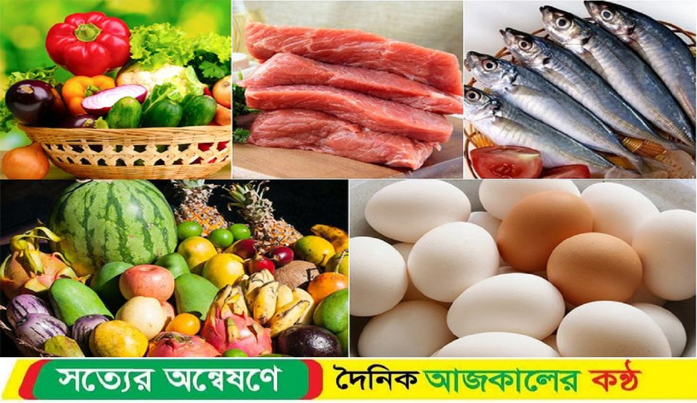 স্বস্তি নেই বাজারে! সবজি-মুরগি-মাছের দাম চড়া