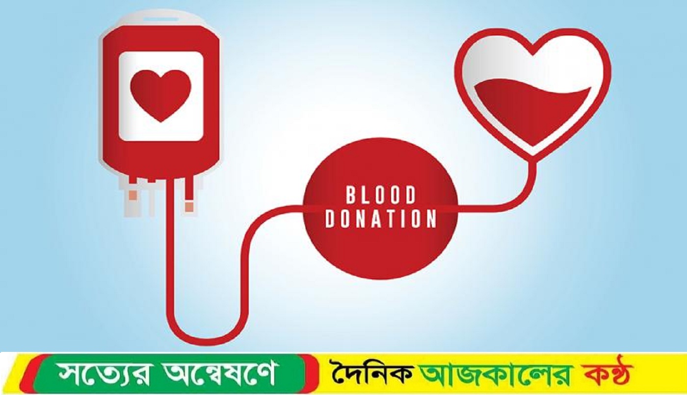 নেগেটিভ রক্তের সংকট, রক্তের দাতাদের বার্ন ইনস্টিটিউটে আসার আহ্বান