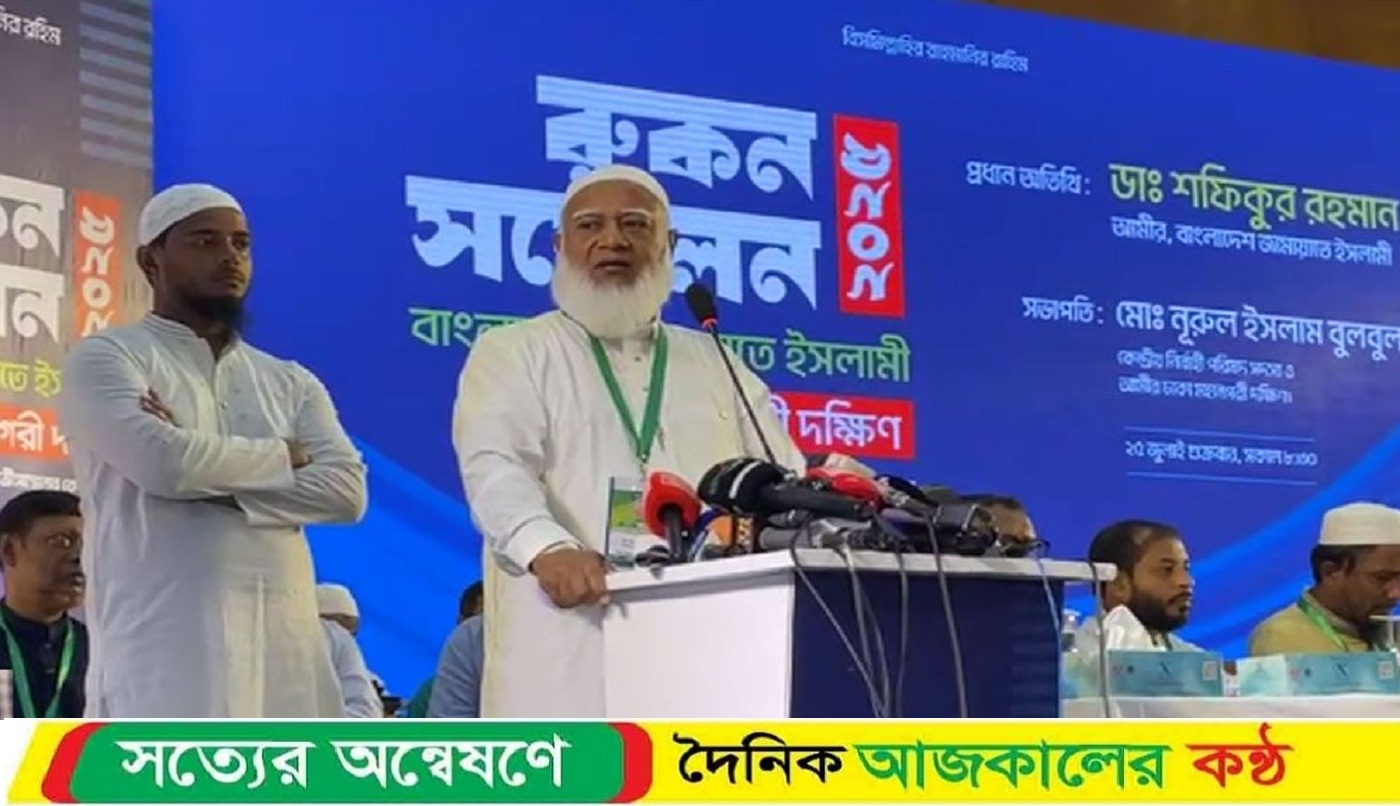 গত ৫৪ বছরে বাংলাদেশের একজন নাগরিকের প্রতিও অবিচার করেনি জামায়াত : ডা. শফিকুর