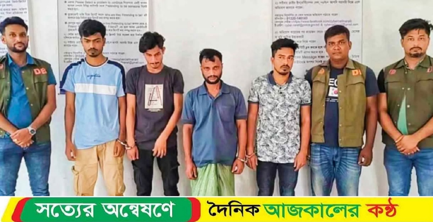 অনলাইন প্রতারণার মাধ্যমে হাতিয়ে নিয়েছেন লাখ লাখ টাকা, প্রতারক চক্রের ৪ সদস্য গ্রেফতার