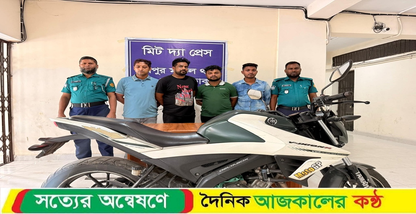 মিরপুর চাঁদাবাজির ঘটনায় চারজনকে গ্রেফতার করেছে মিরপুর মডেল থানা পুলিশ