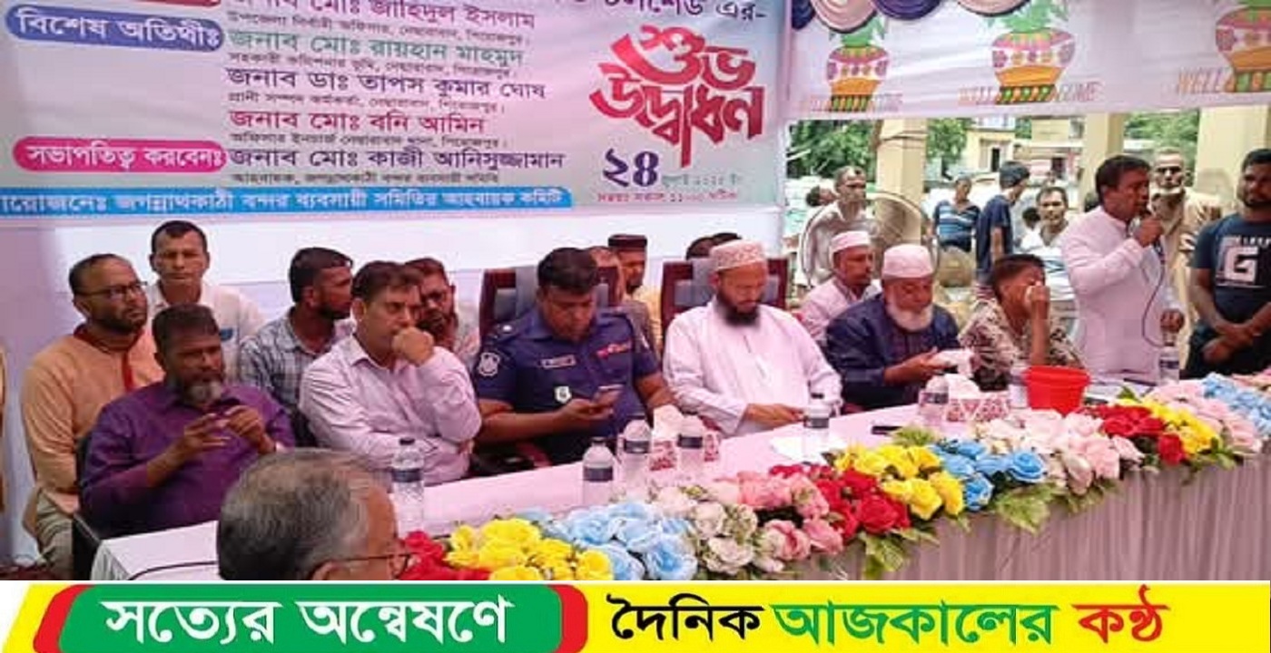 নেছারাবাদের জগন্নাথকাঠি বন্দরের নবনির্মিত টলশেডের শুভ উদ্বোধন অনুষ্ঠিত