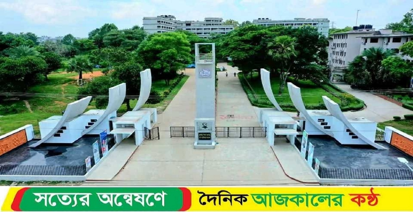 কুবিতে ২৮টি আসন ফাঁকা রেখেই শেষ হলো ভর্তি কার্যক্রম