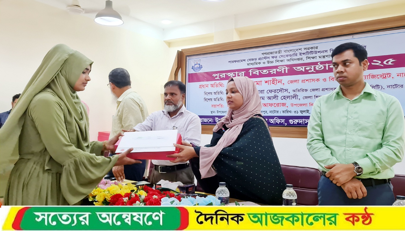 গুরুদাসপুরে কৃতি শিক্ষার্থীদের সংবর্ধনা ও পুরস্কার বিতরণ