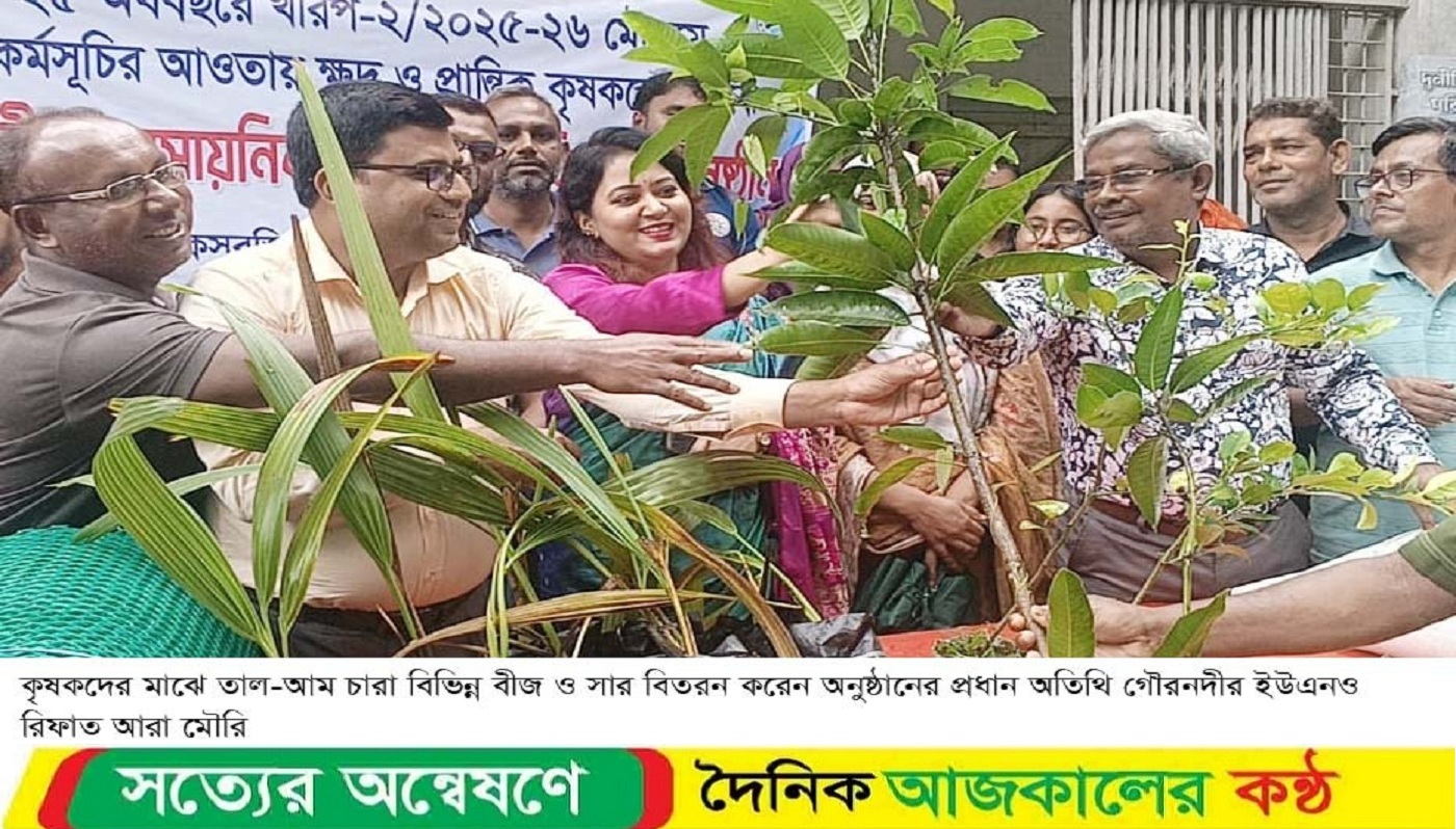 বজ্রপাতরোধে গৌরনদীতে বিনামূল্যে তালচারা-কীটনাশক বিতরন অনুষ্ঠান