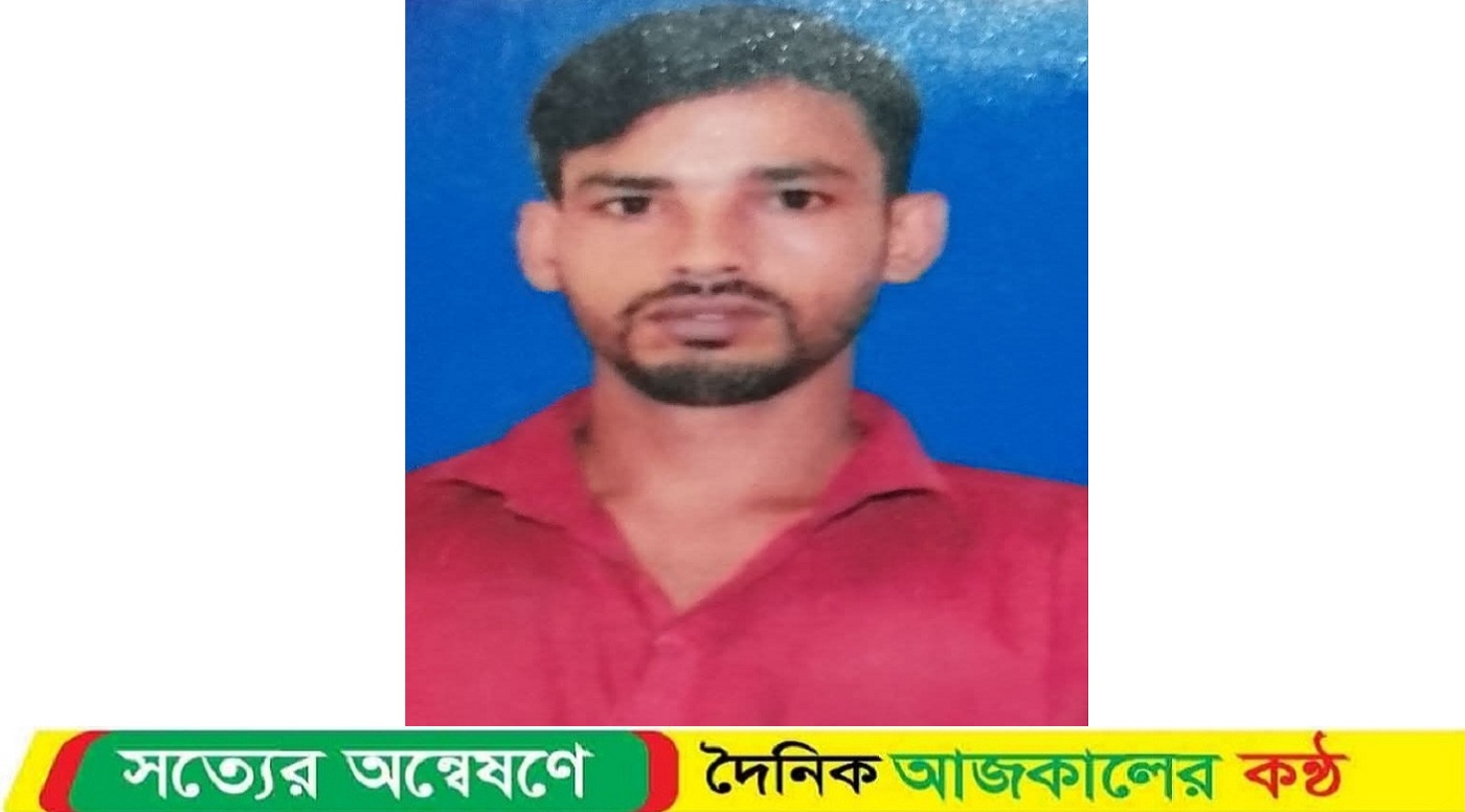 গৌরনদীর যুবক কালকিনি থেকে নিখোঁজ, উদ্বিগ্ন পরিবার