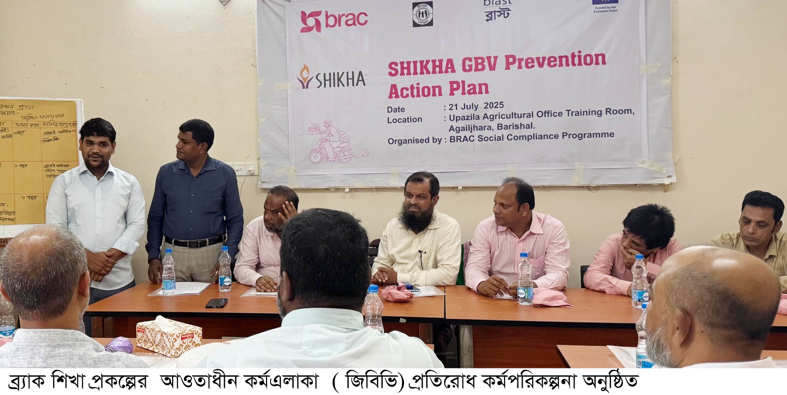 শিখা প্রকল্পের স্কুল পর্যায় যৌন হয়রানী প্রতিরোধ কর্ম পরিকল্পনা অনুষ্ঠিত
