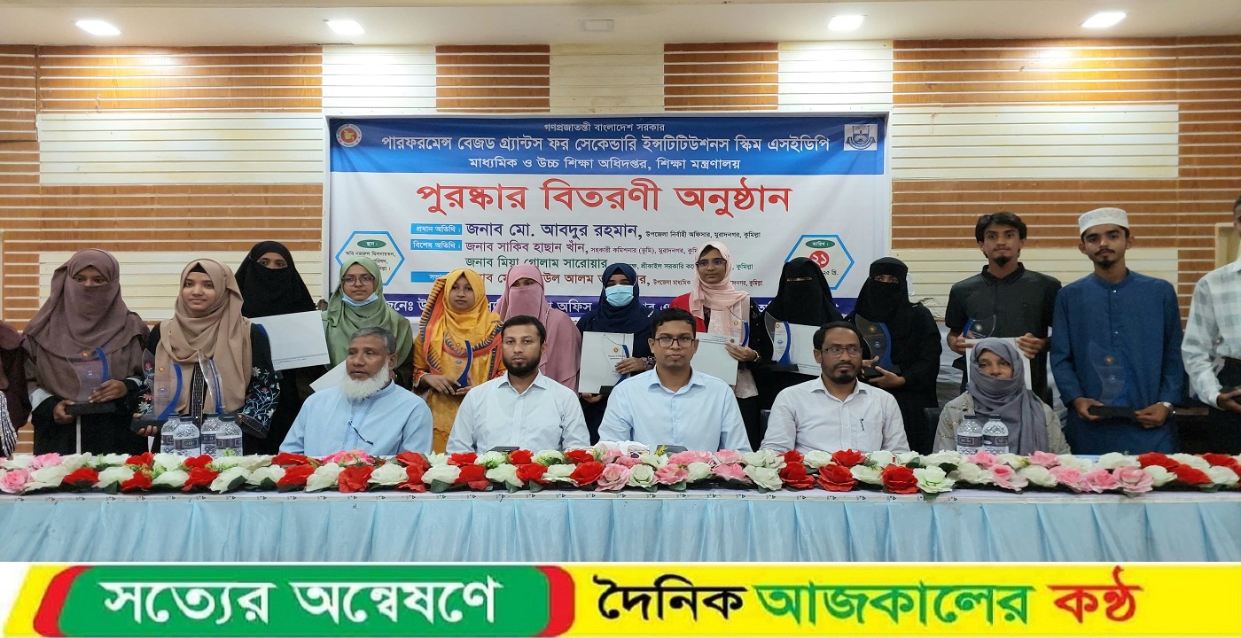মুরাদনগরে কৃতি শিক্ষার্থীদের সংবর্ধনা ও পুরস্কার বিতরণ
