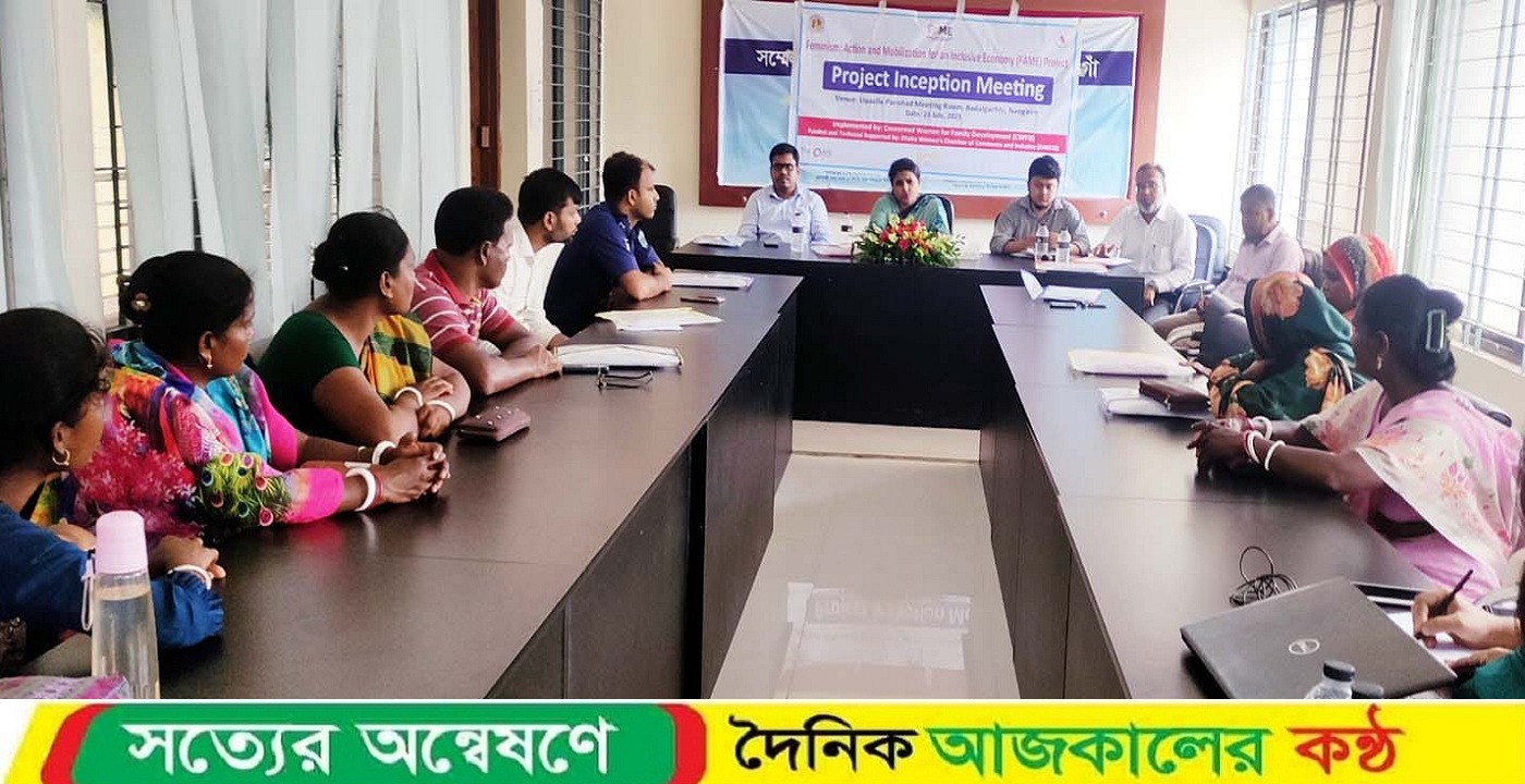 বদলগাছীতে এ্যাকশন এন্ড মোবিলাইজেশন ফর এ্যান ইনক্লুসিভ প্রকল্প সুচনা সভা