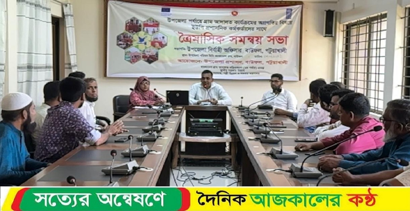 বাউফলে গ্রাম আদালত সক্রিয়করণে সভা