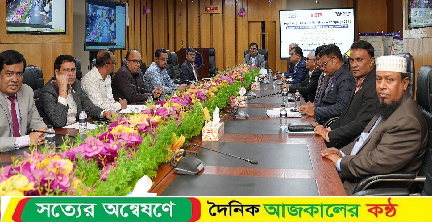 সোনালী ব্যাংকে রেমিট্যান্স ক্যাম্পেইনের বিজয়ী নির্বাচন