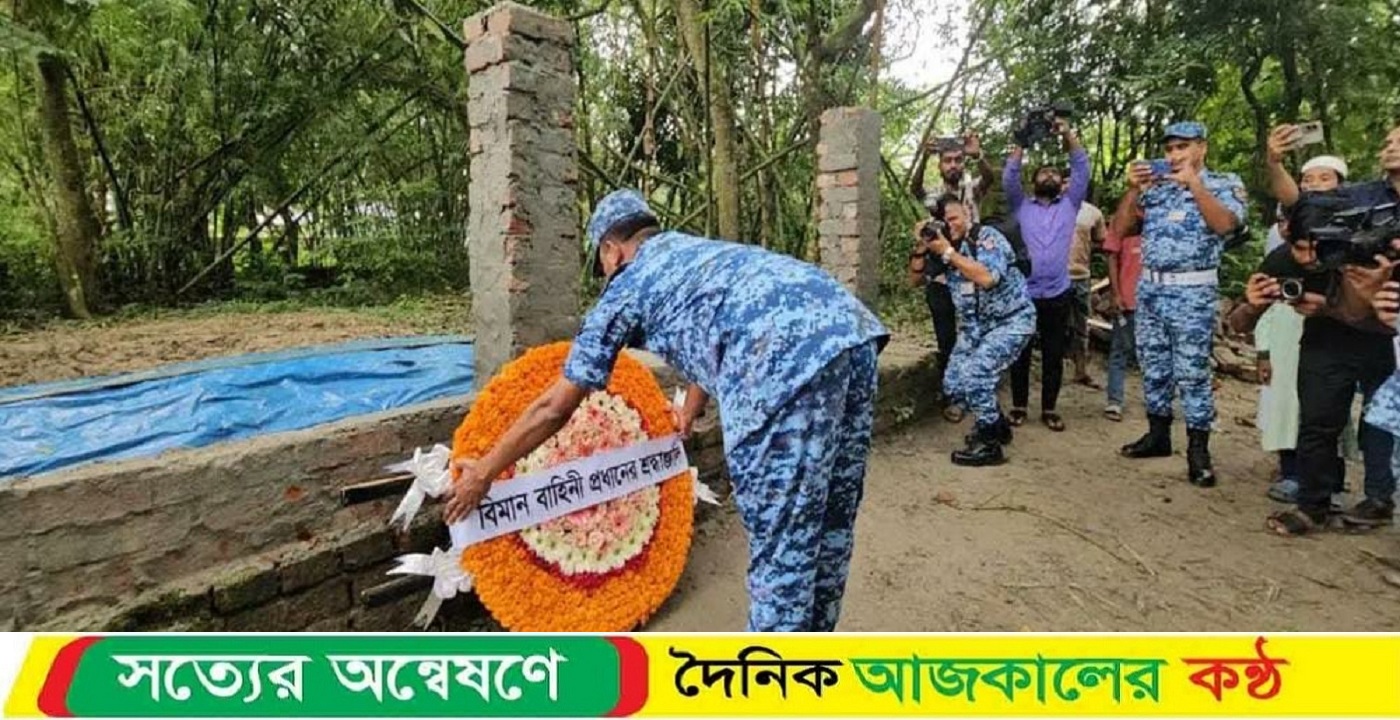 মাইলস্টোন ট্র্যাজেডি: কুমিল্লায় মাহতাবের সমাধিতে বিমানবাহিনীর শ্রদ্ধা
