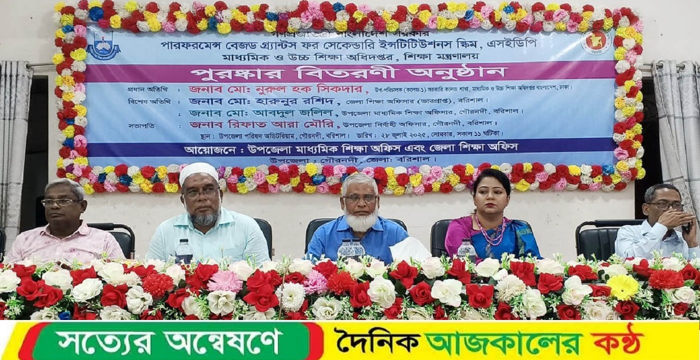 গৌরনদীতে মেধাবী শিক্ষার্থীদের সংবর্ধনা ক্রেষ্ট ও সনদ প্রদান অনুষ্ঠান