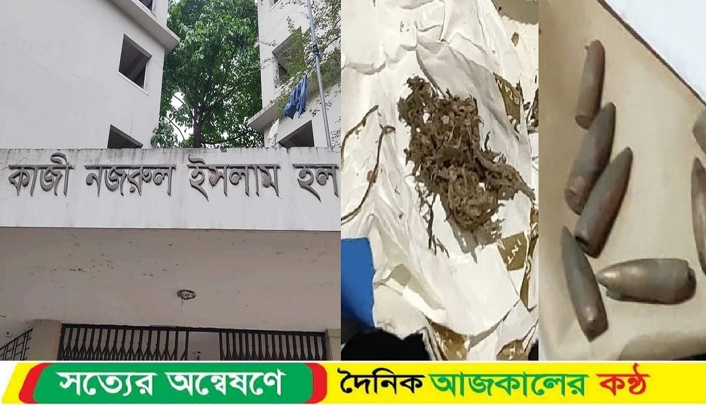কুবির নজরুল হল থেকে গাঁজা ও ব্যবহৃত বুলেট উদ্ধার, রুম সিলগালা