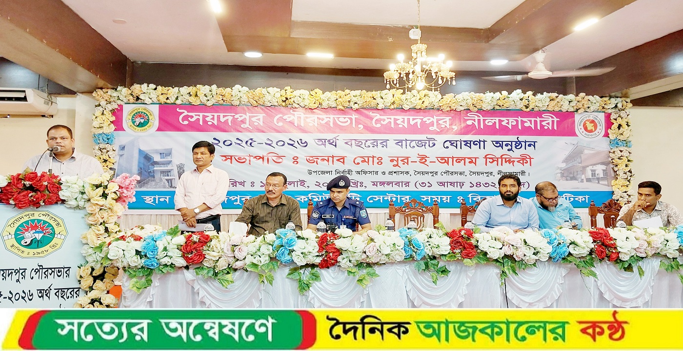 সৈয়দপুর পৌরসভার ১২২ কোটি ২৯ লাখ টাকার বাজেট ঘোষণা
