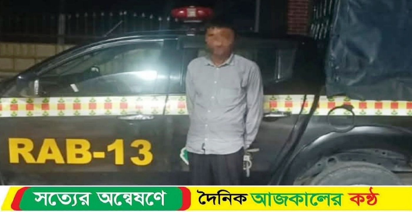র্যাবের অভিযানে ডিমলার চাঞ্চল্যকর ধর্ষণ মামলার প্রধান আসামি ঢাকা থেকে গ্রেফতার
