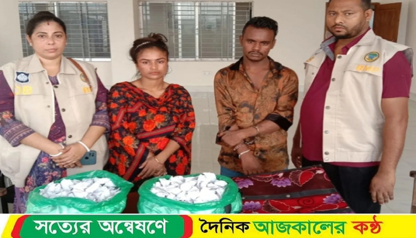 বরিশালে গাজার চালানসহ মাদক ব্যবসায়ী স্বামী-স্ত্রী আটক