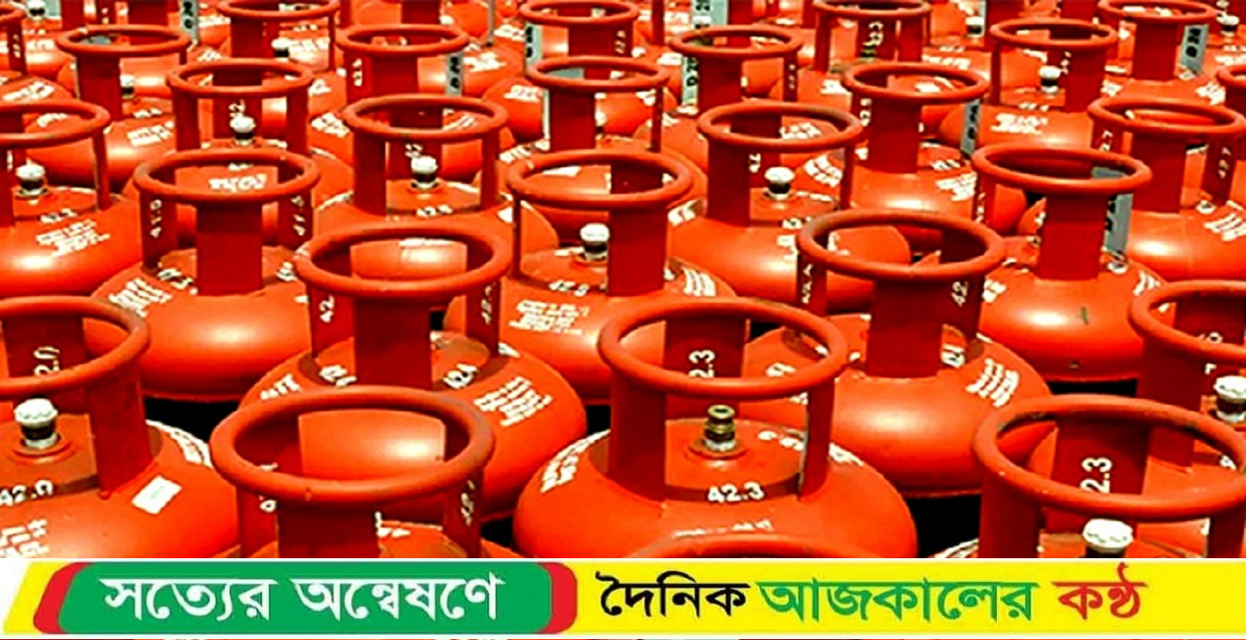 দাম কমল এলপি গ্যাসের