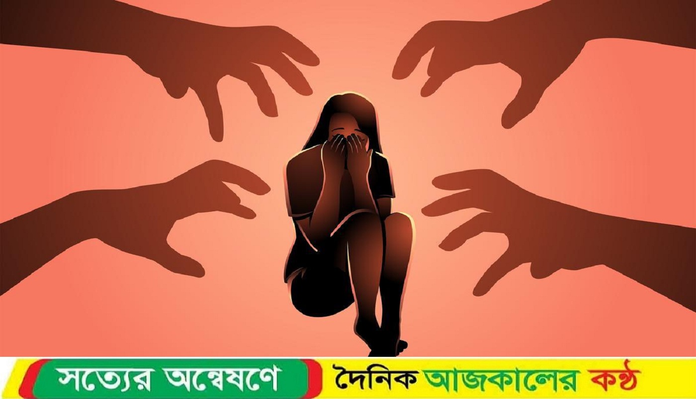 “এসো, আমরা বাংলাদেশকে কলঙ্কমুক্ত করি আজ মা কাঁদে, বোন লজ্জায় মুখ লুকায়”