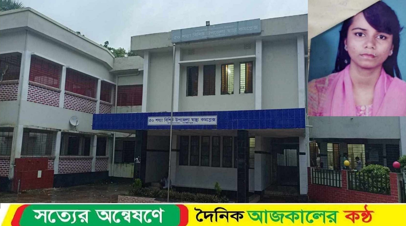 কমলনগর স্বাস্থ্য কমপ্লেক্সে যোগদানের পর থেকে ১০ বছর সংযুক্তিতে ডা:শামছুন নাহার