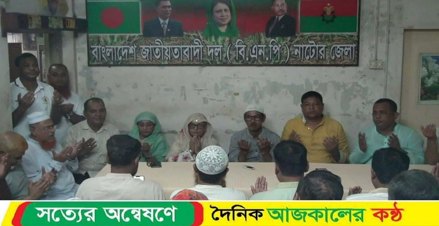 নাটোরে উত্তরা মাইলোস্টেন স্কুল ভবনে বিমান বিধ্বস্তে আহত নিহতদের স্বরনে বিএনপির দোয়া মাহফিল