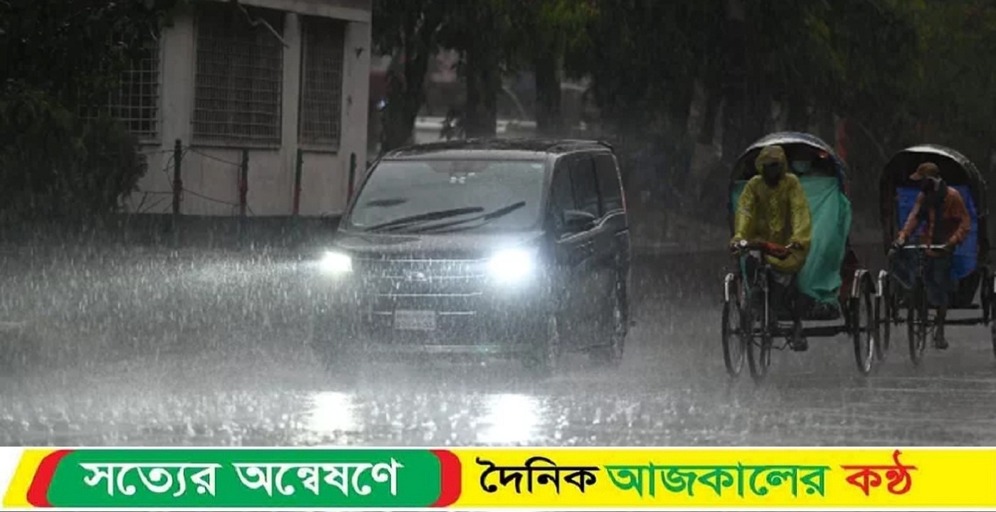 সন্ধ্যার মধ্যে যেসব অঞ্চলে ঝড়-বৃষ্টির আভাস