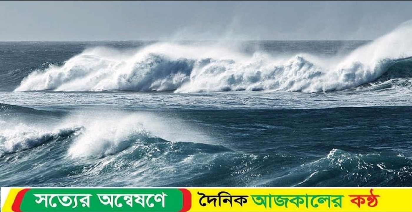 বঙ্গোপসাগরে দেড় ঘণ্টায় চার বার ভূমিকম্প