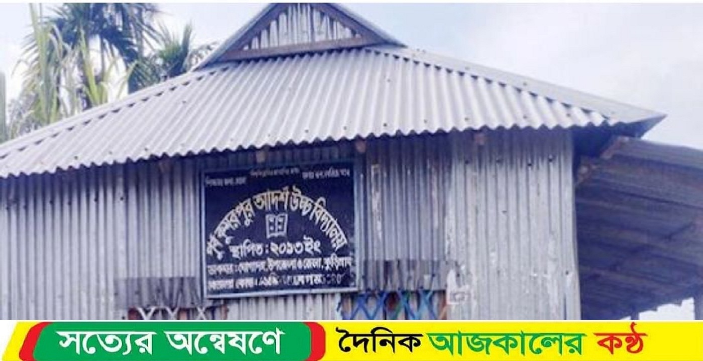 কুড়িগ্রামে তিন বিদ্যালয়ের কেউই পাস করেনি, জেলাজুড়ে চাঞ্চল্য