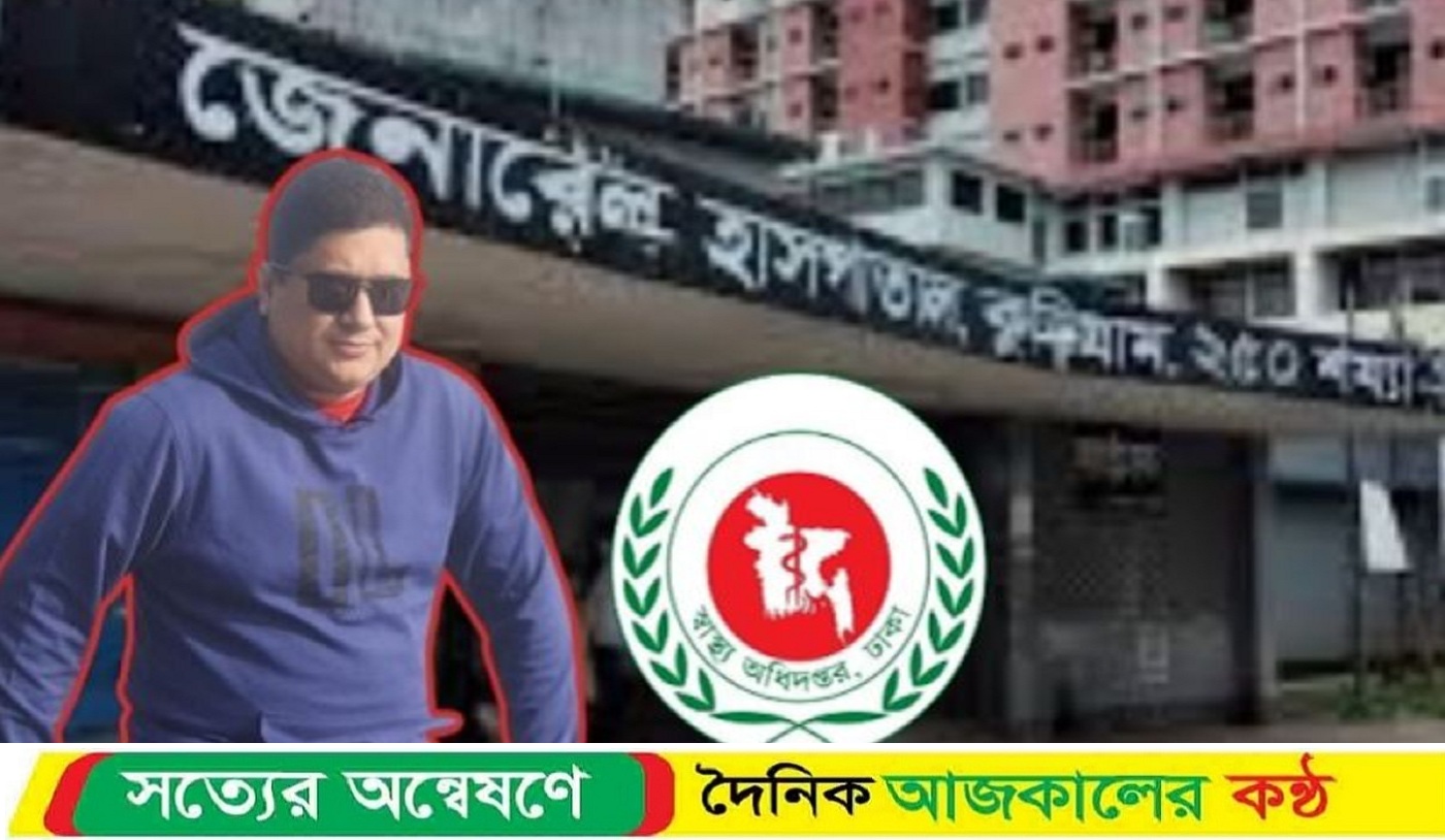 কর্মস্থলে দায়িত্বরত চিকিৎসক না থাকায় রোগীর মৃত্যু, এ সংবাদের পর চিকিৎসককে বদলি