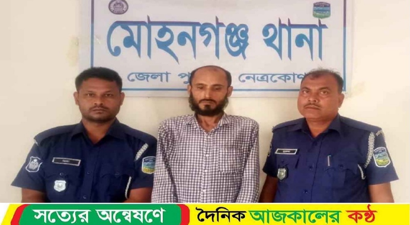 মোহনগঞ্জে ১০ গ্রাম হেরোইন ২৫ পিস ইয়াবা সহ এক মাদক কারবারি আটক